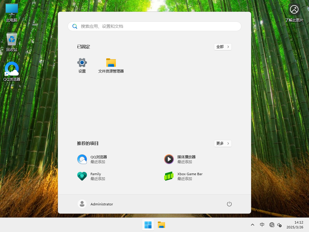 【3.26更新】Windows11 23H2 22631.5126 X64 正式版