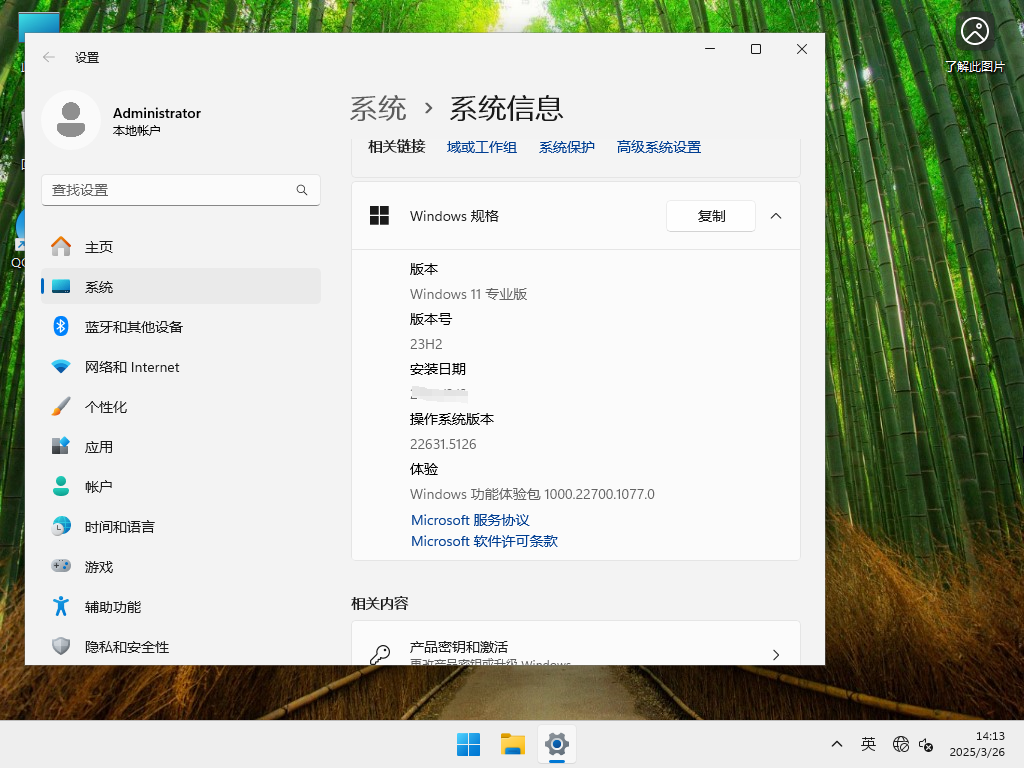 【3.26更新】Windows11 23H2 22631.5126 X64 正式版