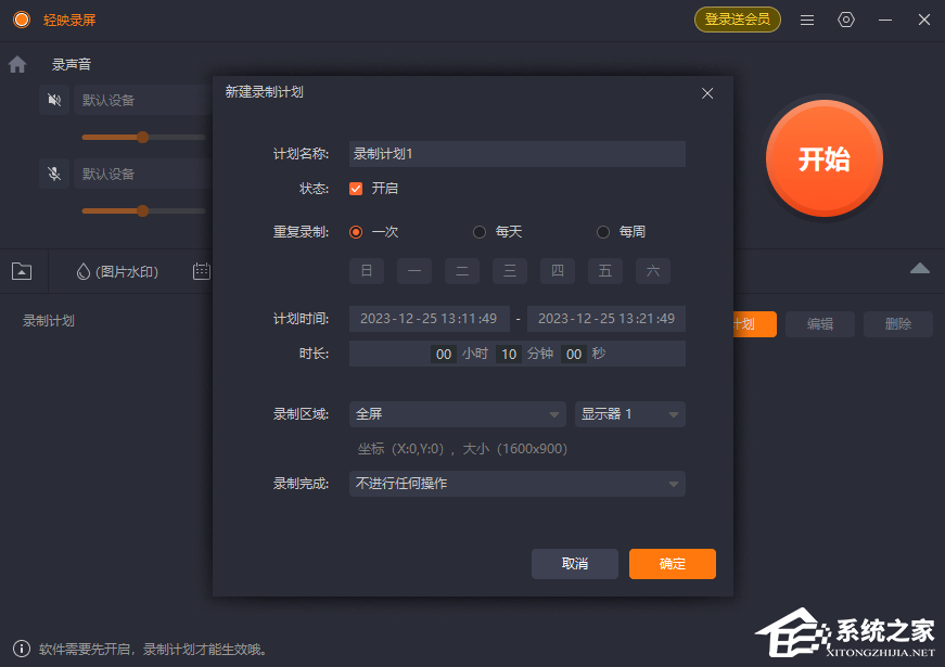 轻映录屏