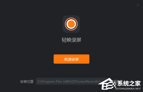 轻映录屏