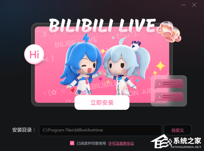 直播姬Win版
