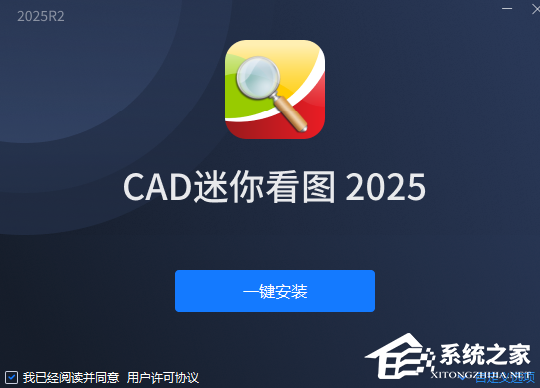 CAD迷你看图