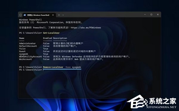 Windows11删除用户帐户的六种方法