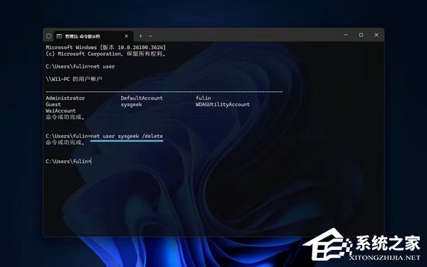 Windows11删除用户帐户的六种方法