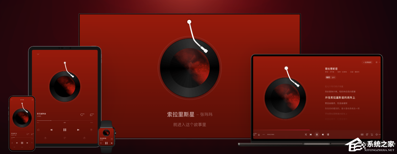 网易云音乐