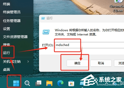 如何测试计算机的内存是否存在问题