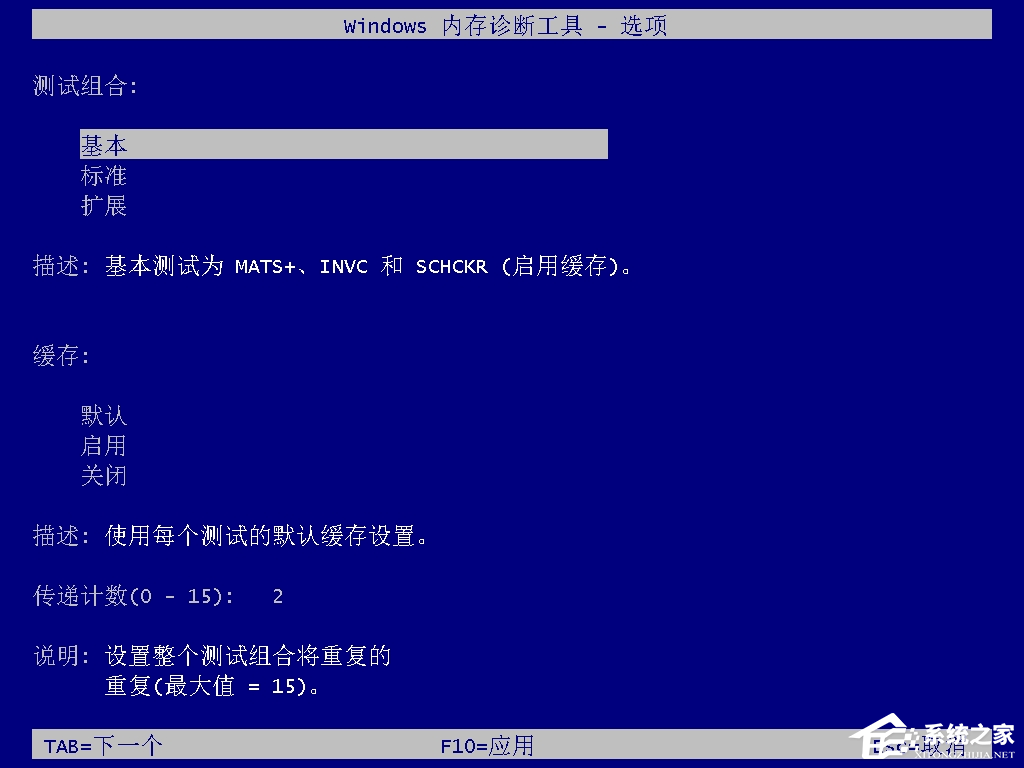 如何测试计算机的内存是否存在问题