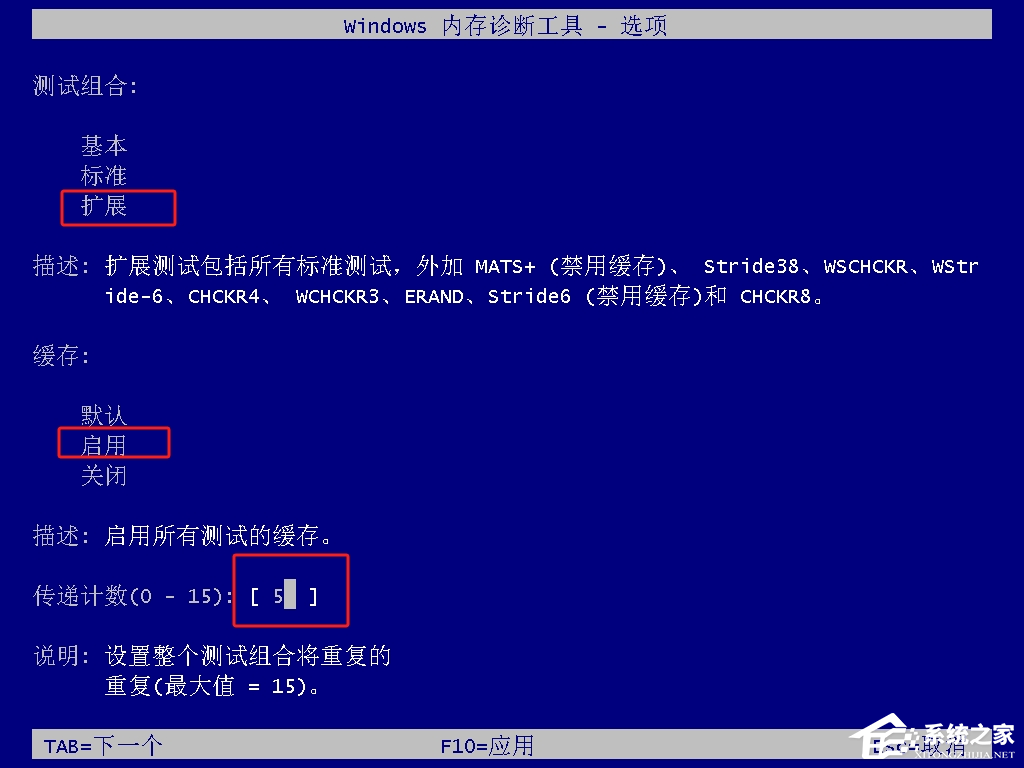 如何测试计算机的内存是否存在问题