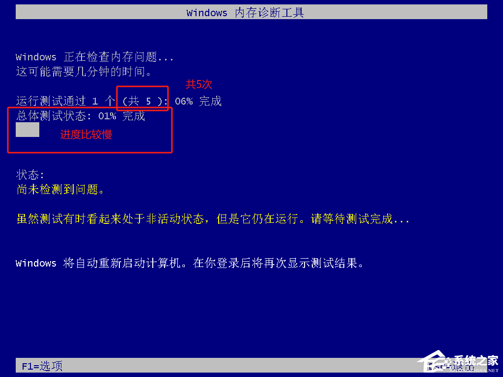 如何测试计算机的内存是否存在问题