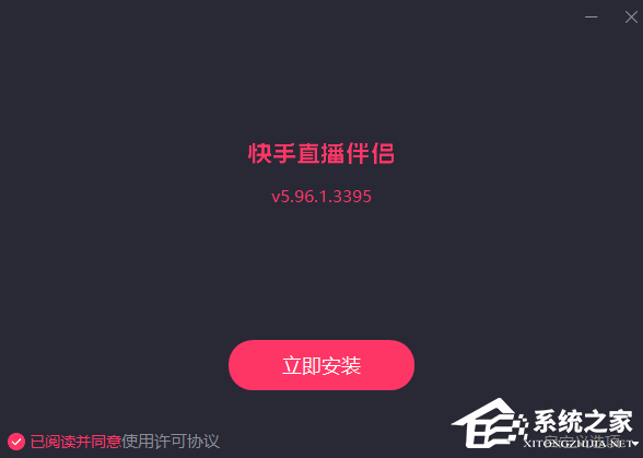 快手直播伴侣