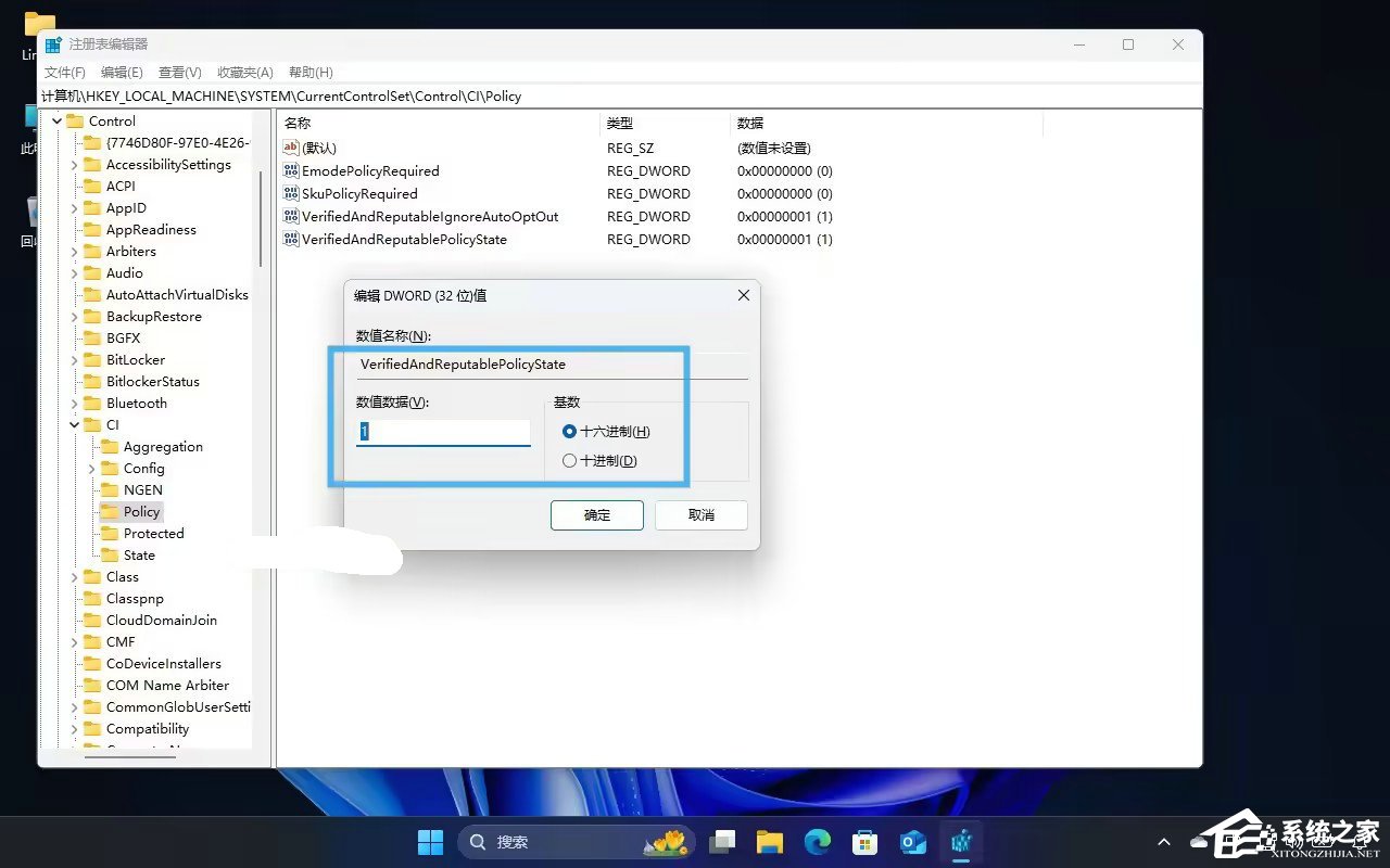 Win11系统智能应用控制功能启用方法