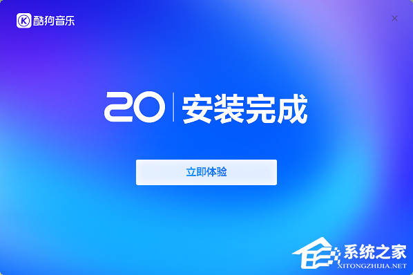 酷狗音乐