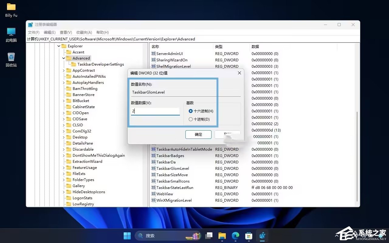Win11显示任务栏名称标签的设置方法