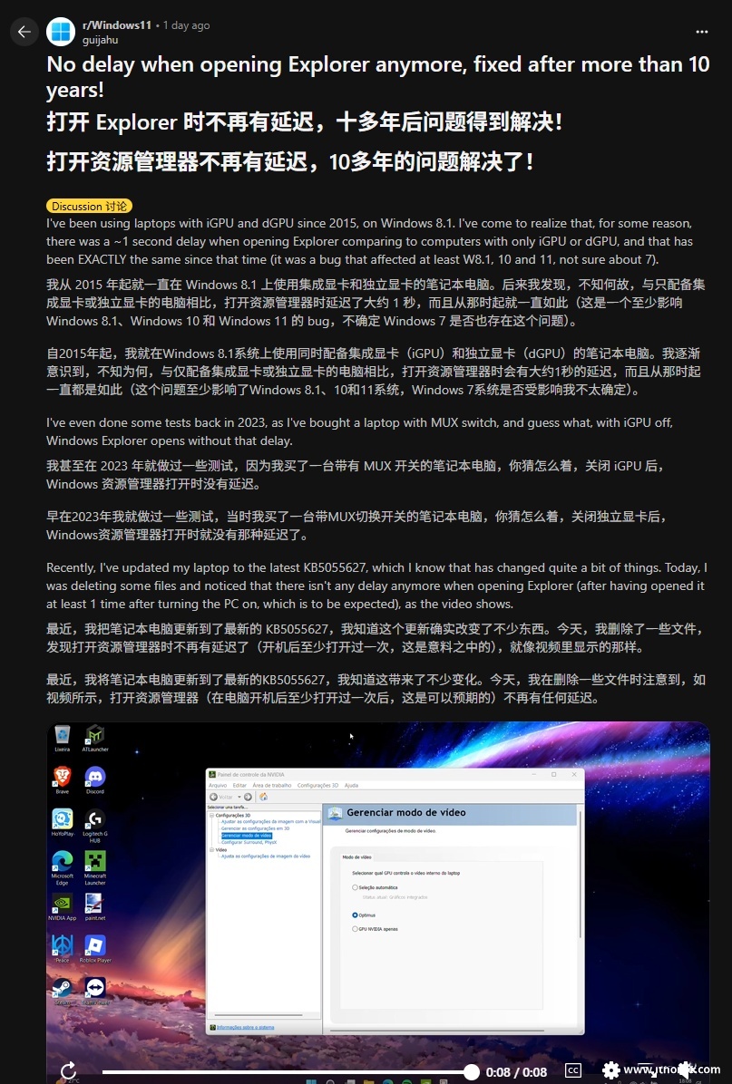 Win11 KB5055627 修复文件资源管理器启