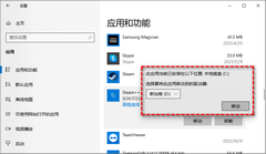把C盘应用移到D盘的两种方法