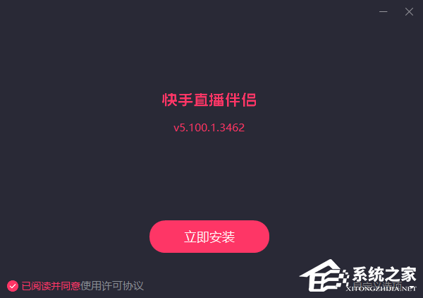 快手直播伴侣