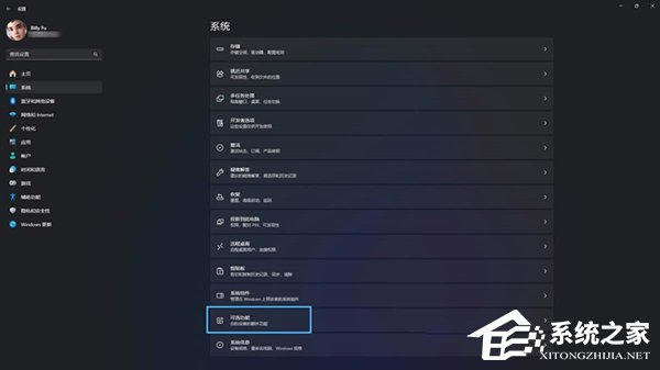 Win11安装和卸载可选功能最简单的方法