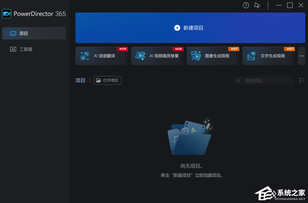 威力导演365
