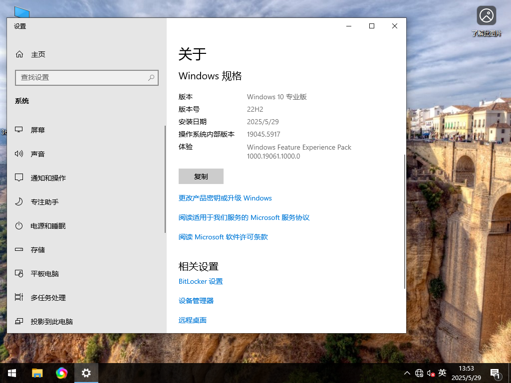 Win10 22H2 64位 官方专业版镜像 V9045.5917