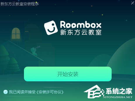 新东方云教室