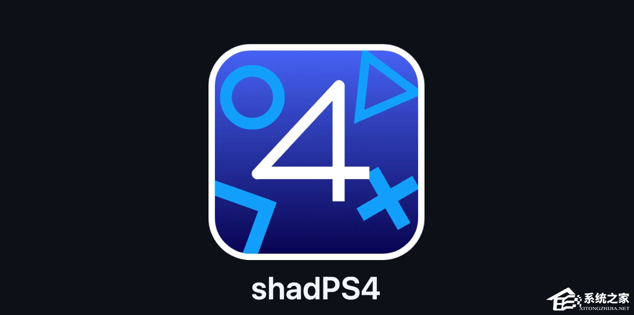 ShadPS4 模拟器 0.9.0 版本兼容性大升