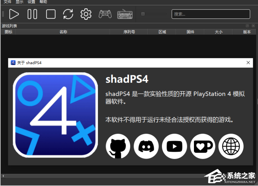 ShadPS4 模拟器 0.9.0 版本兼容性大升