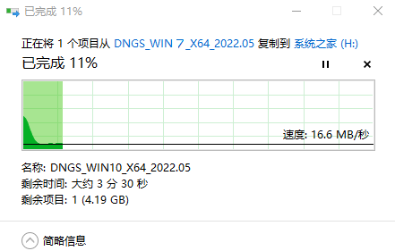 怎么用u盘安装win7系统