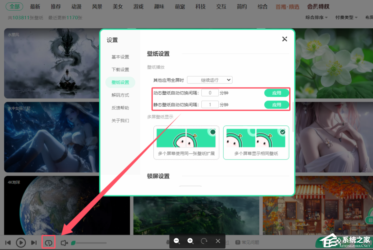 飞火动态壁纸