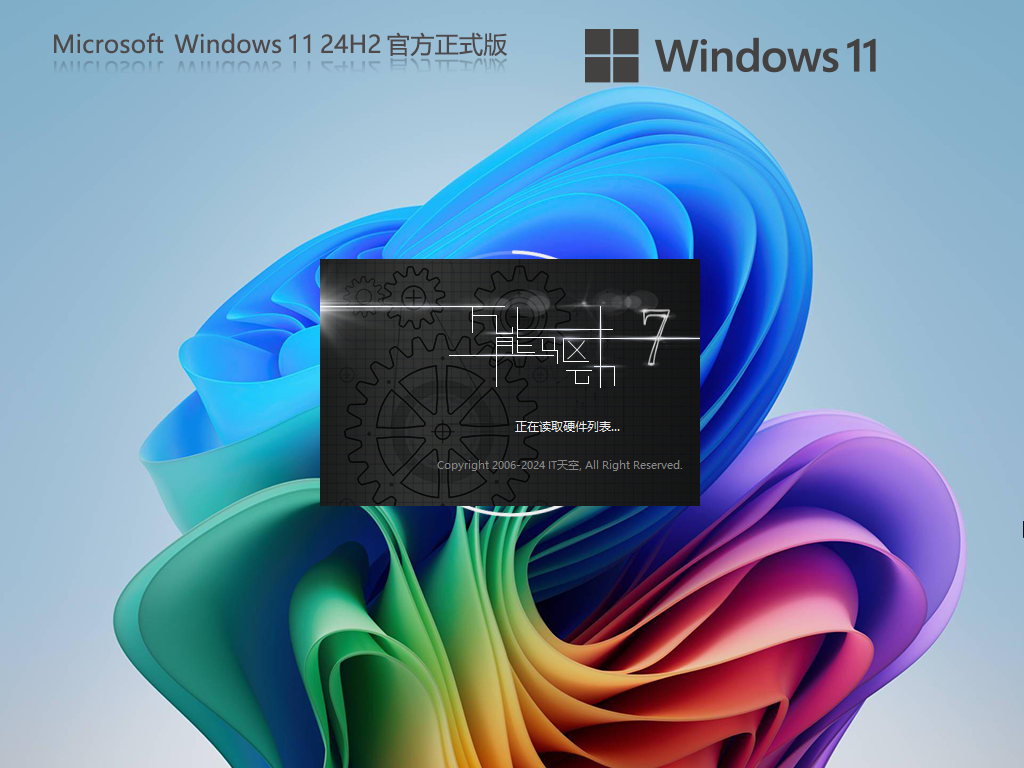 Windows11 24H2 26100 64位 专业版