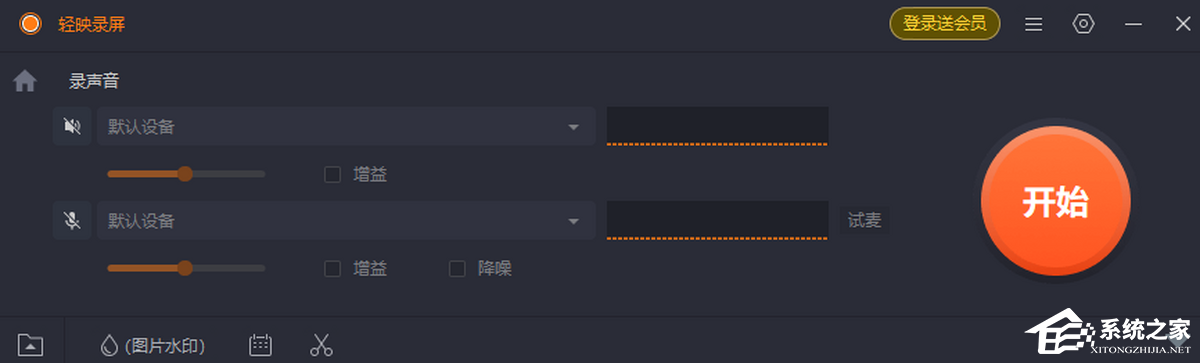 轻映录屏