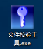 一招教会你系统镜像MD5文件校验方法