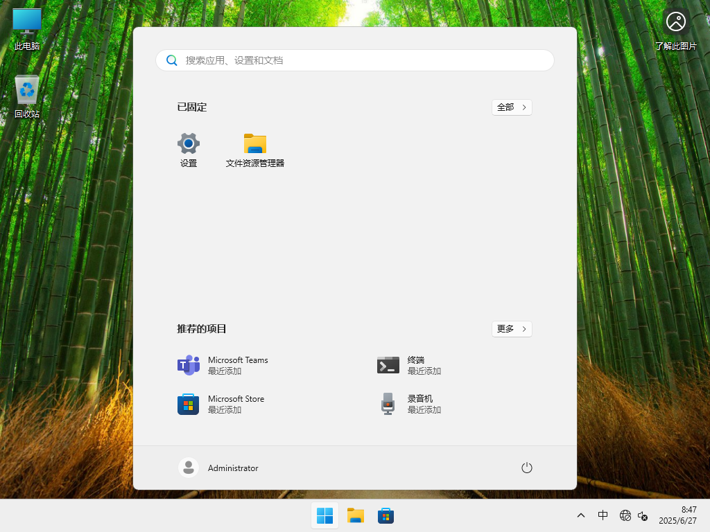 【6.27更新】Windows11 24H2 26100.4484 X64 专业版