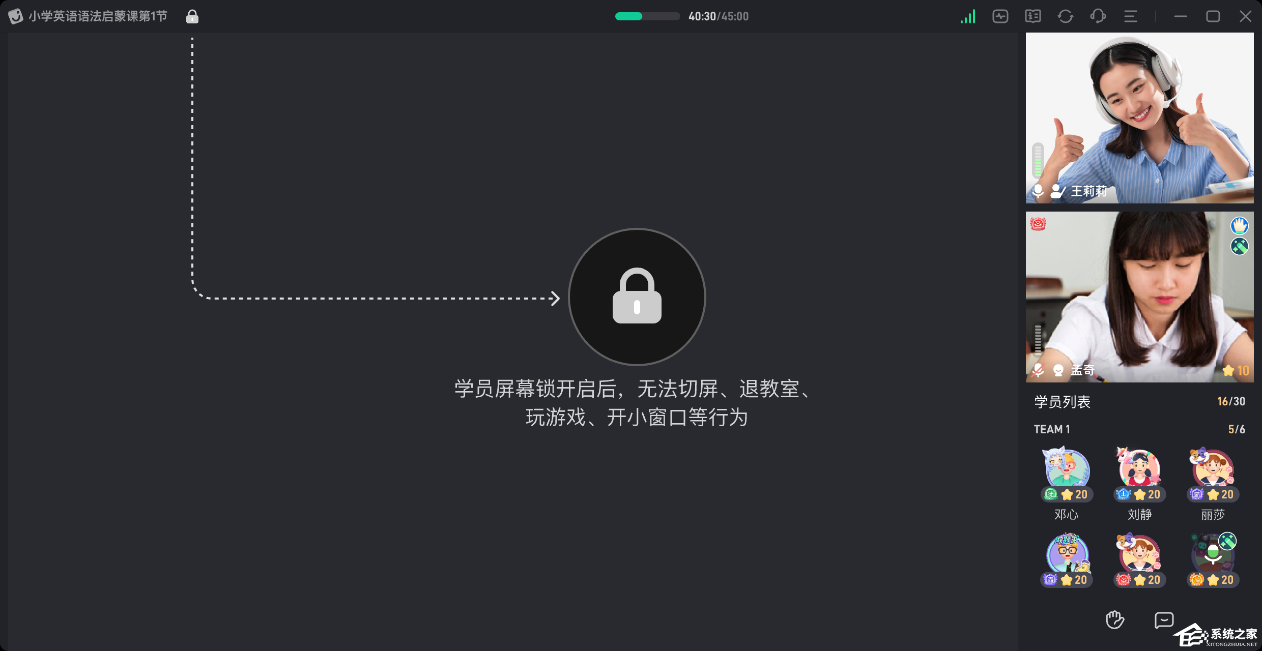 新东方云教室