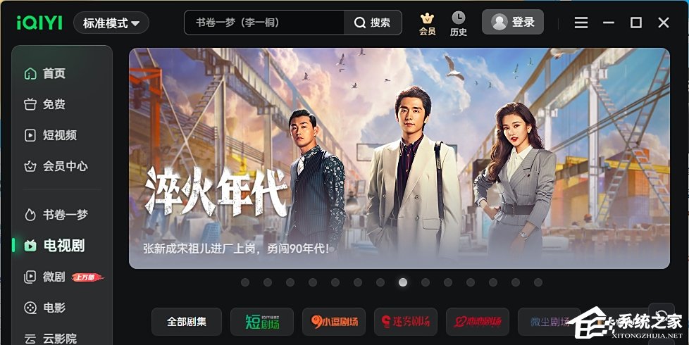  爱奇艺
