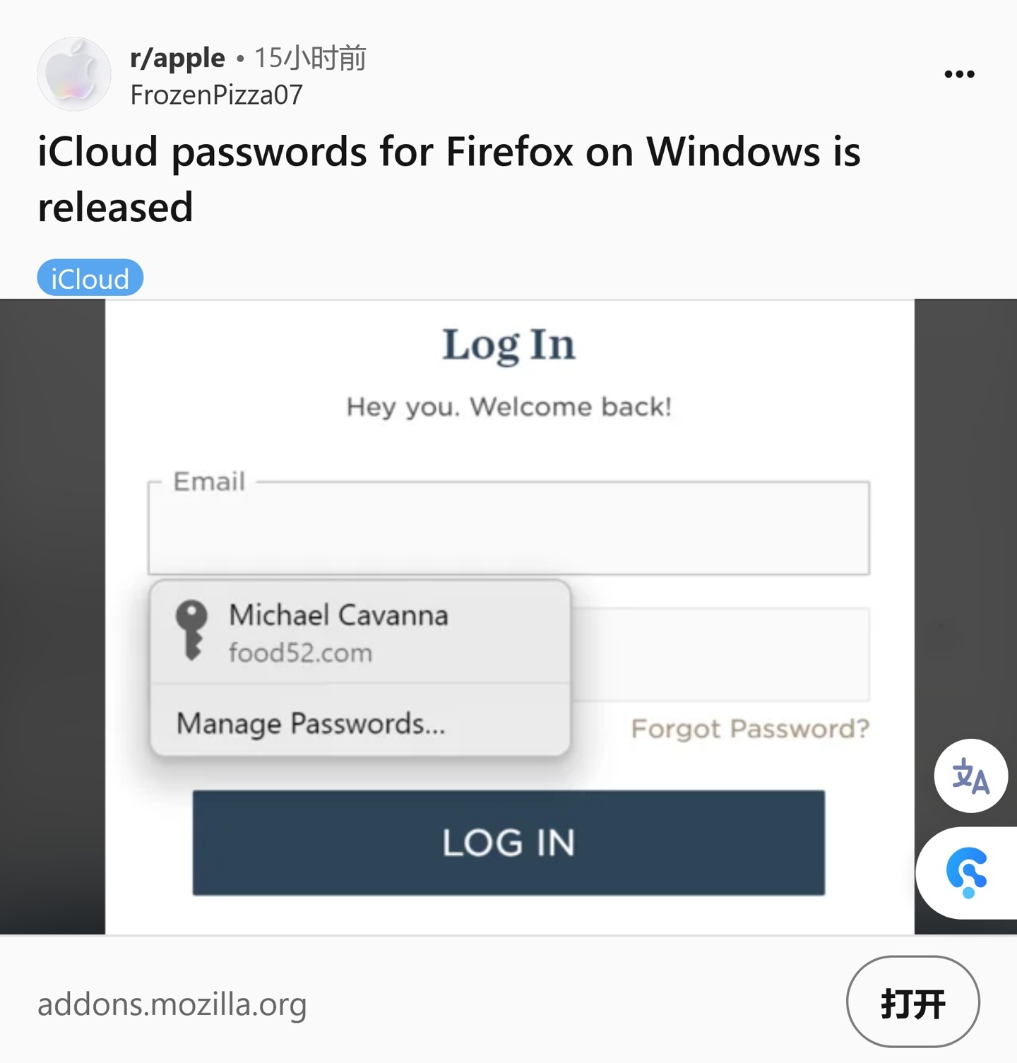 苹果更新 Win11 版 iCloud 应用：支持火狐 Firefox 浏览器自动填充密码
