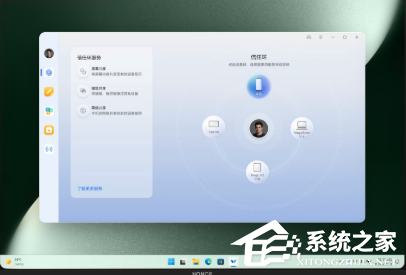荣耀超级工作台