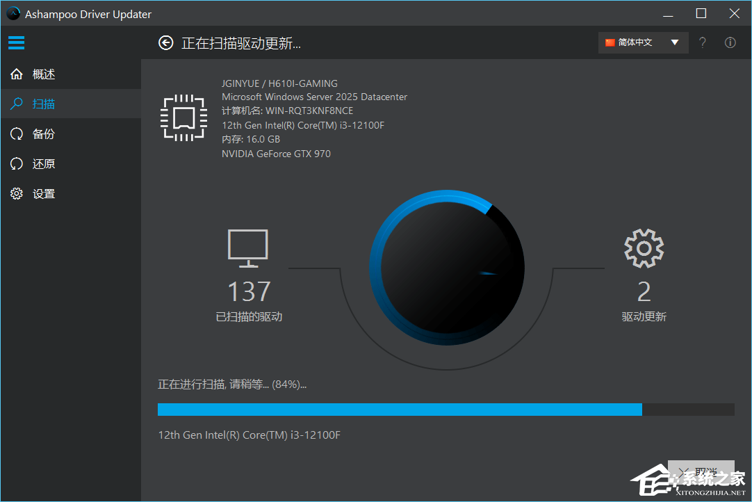 Ashampoo Driver Updater