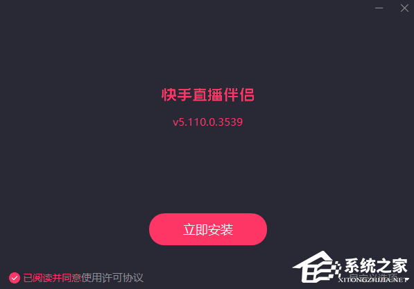 快手直播伴侣