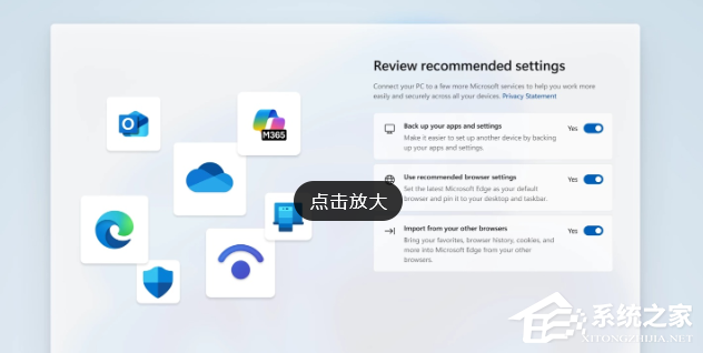 微软优化Win11登录设置弹窗体验!