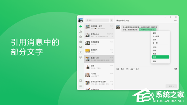 微信发布电脑版 4.1.0 更新！
