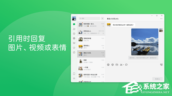 微信发布电脑版 4.1.0 更新！