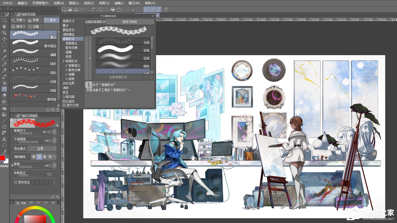 优动漫 PAINT