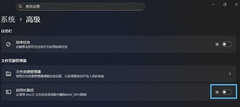 Windows 11 25H2 开启长路径的方法