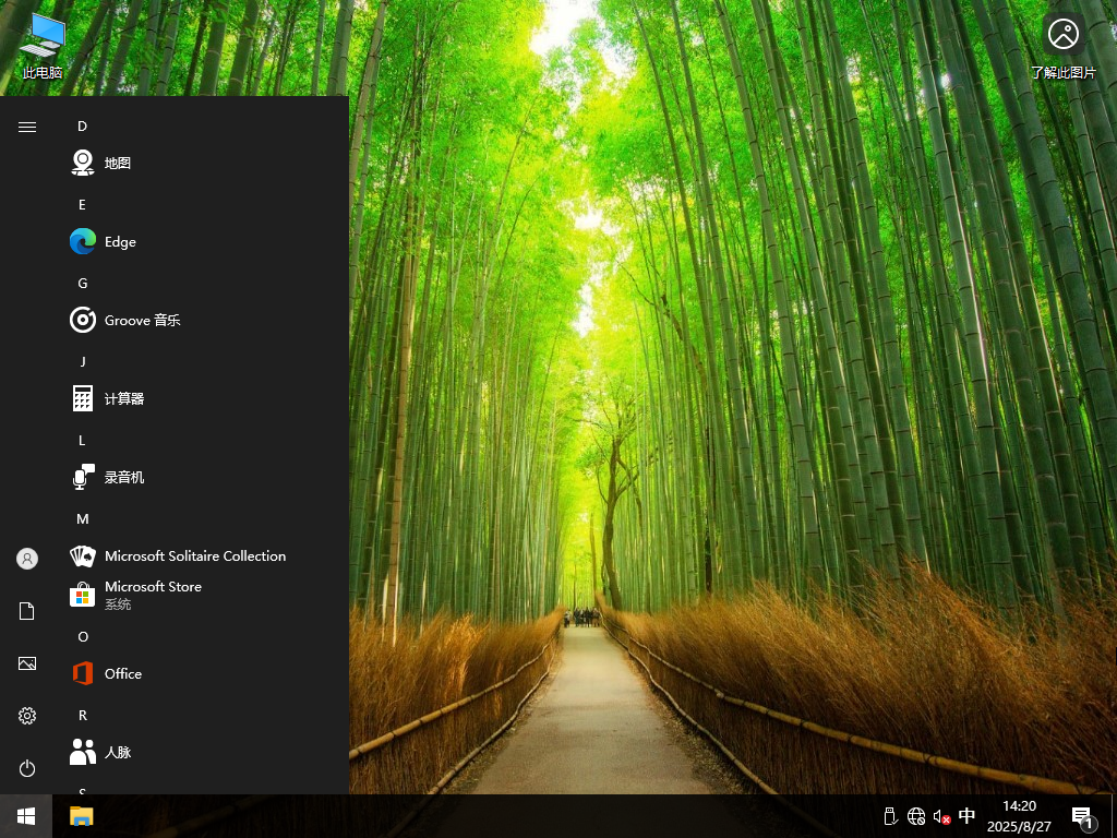 【8.27更新】Windows10 22H2 19045.6282 X64 专业版