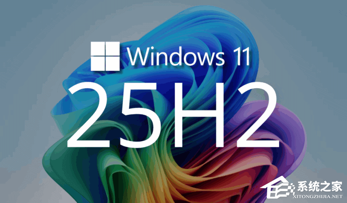 微软确认:Win11 25H2 与 24H2 共享更