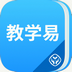 人教教学易 V2.0.8.0 电脑版