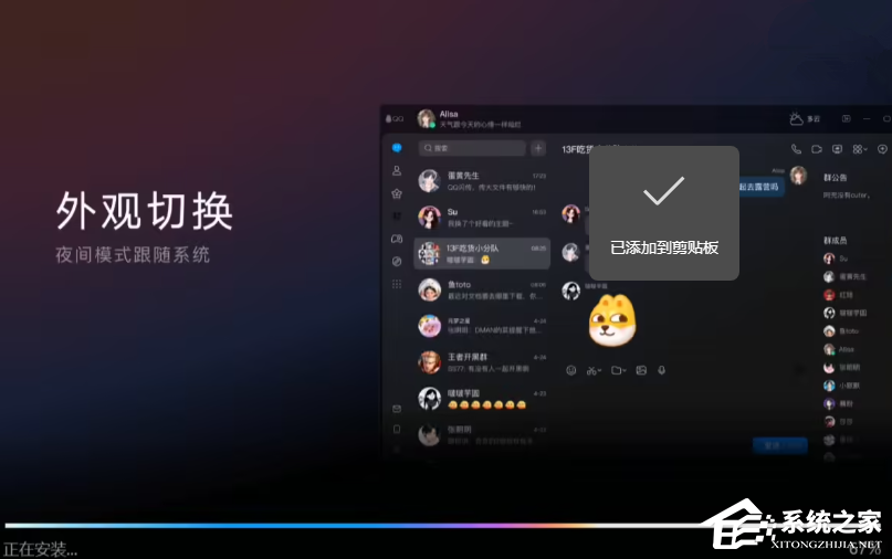 QQ客户端