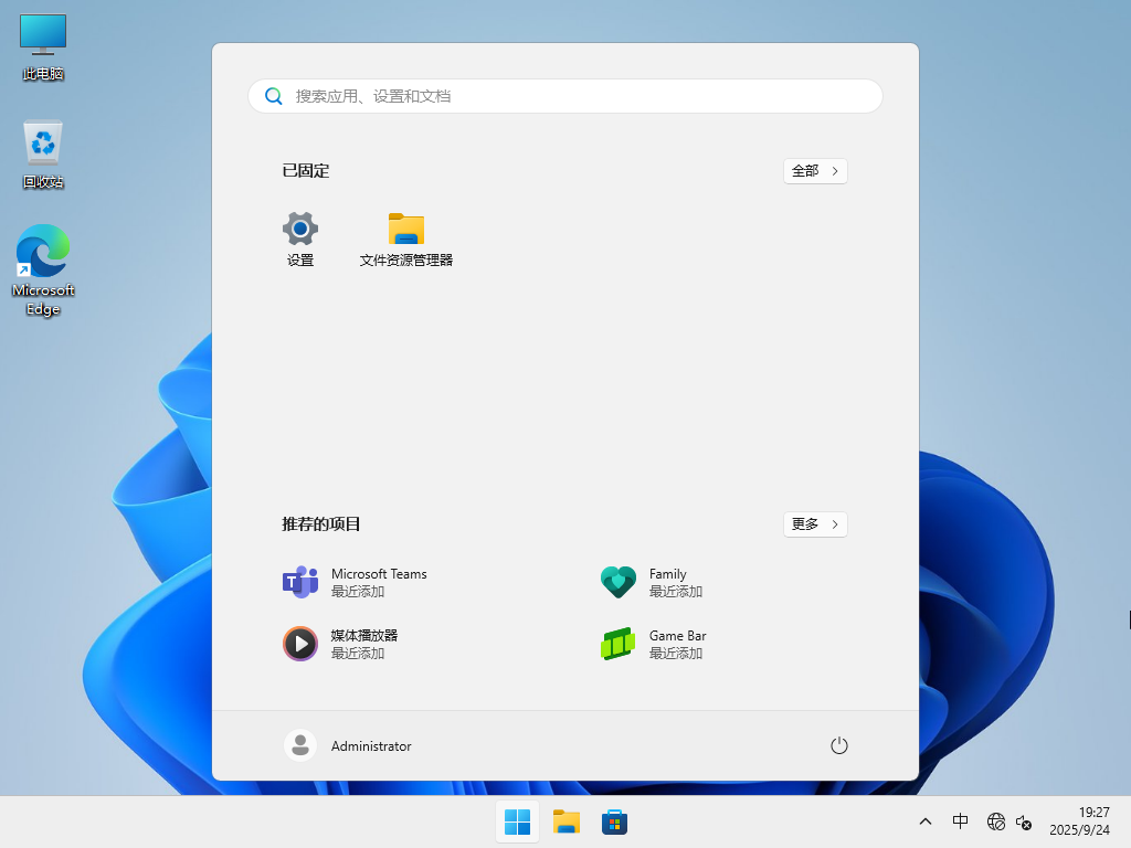 【9.24更新】Windows11 24H2 26100.6588 X64 专业版