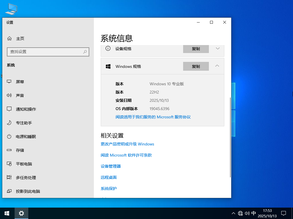 【9.25更新】Windows10 22H2 19045.6396 X64 专业版