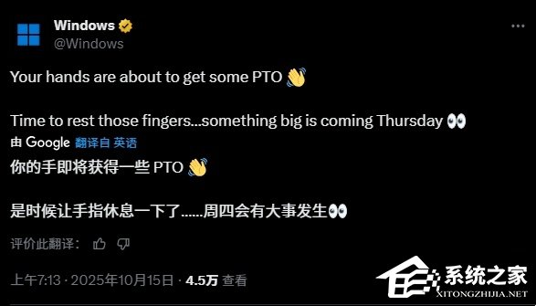 微软预告 “让手指休息”,本周四将发